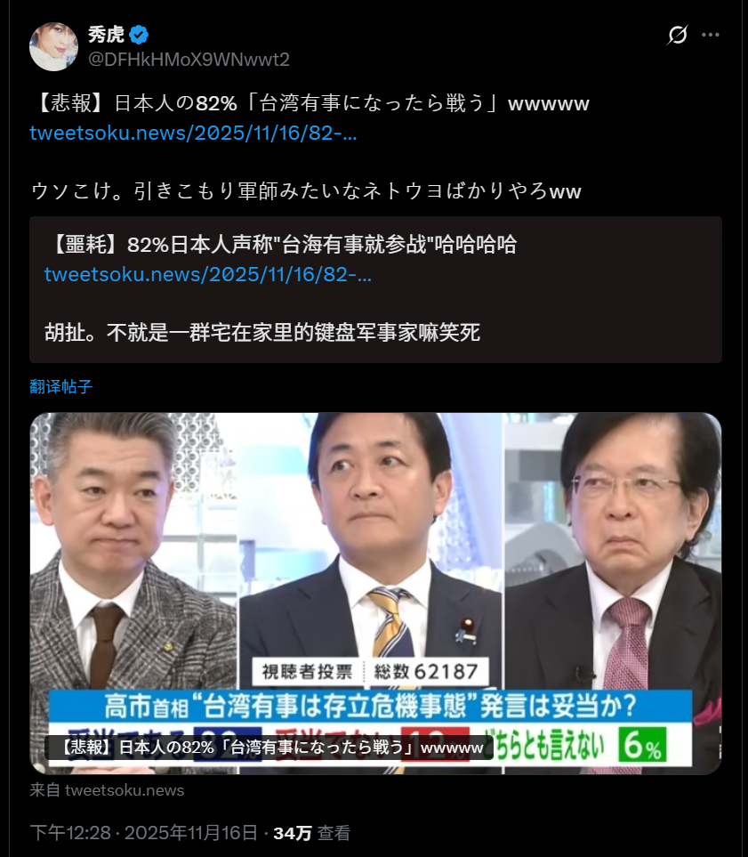 🔻网友分享：日本网民自己也不相信有那么多日本人愿意为🐸参战：🔹“胡扯。不就