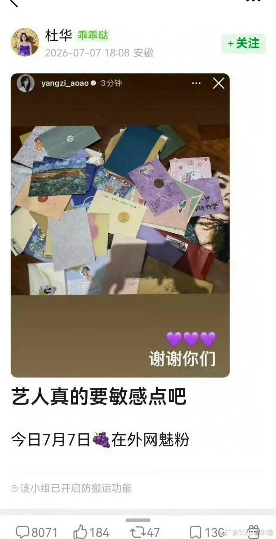 杨紫外网营业被审判这件事两边看法分歧很大。粉丝觉得她只是回应海外粉丝，当天还给水
