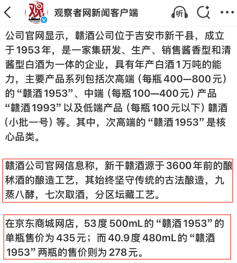 平民版茅台赣酒遭茅台索赔99万历史资料显示，赣酒1953年建厂，1985年引进茅