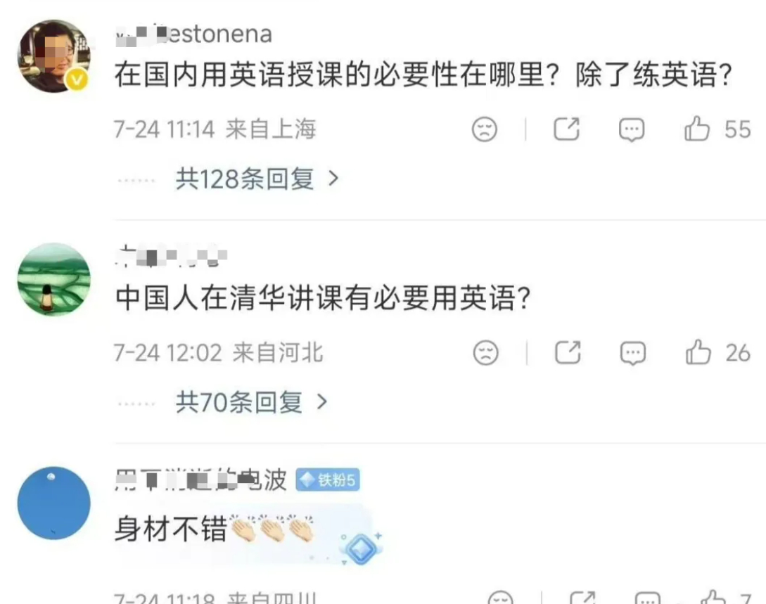 评论王虹教授讲座的三个网友，第一个是事儿精，第二个是妄人，第三个是incel，显