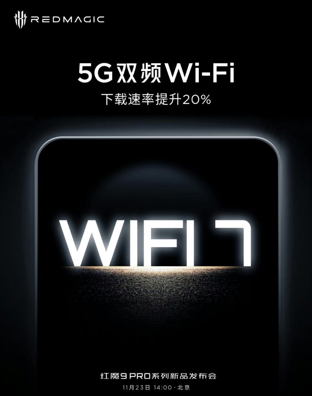 #红魔9# 红魔9官宣了自研游戏芯片红芯r2pro，5g双频wifi，红魔影刃手