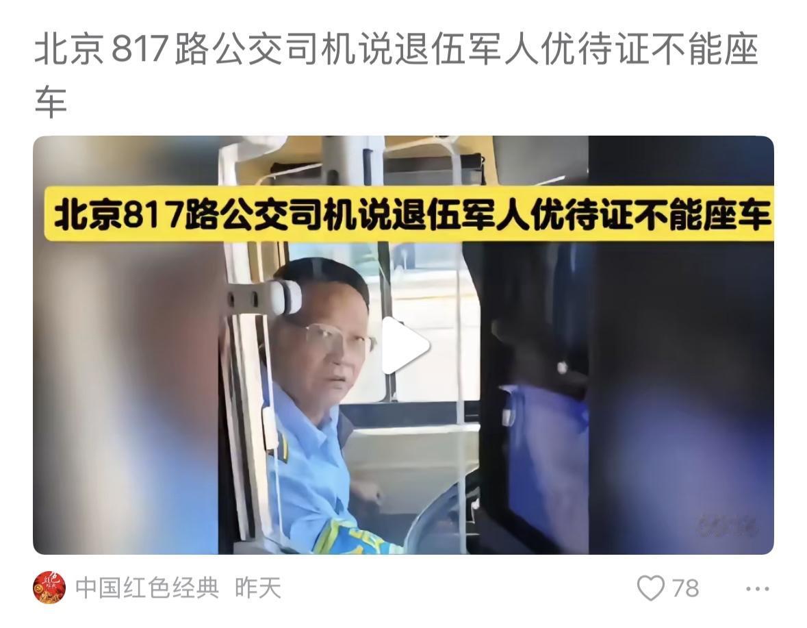 老年证和残疾证可以免费坐公交，不是说他这个地方不行，在北京应该是都不行，退伍军人