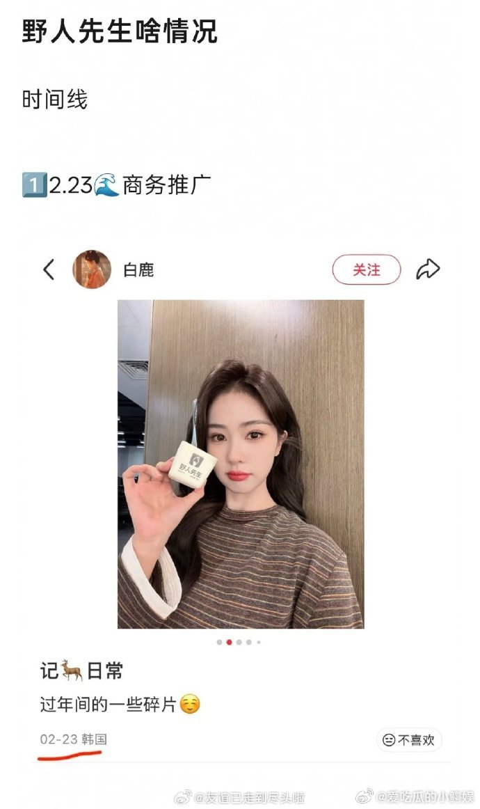 白鹿疑似掉代言了疑似白鹿掉代言了网传白鹿疑似掉代言，近期接连爆出各类争议舆情，不
