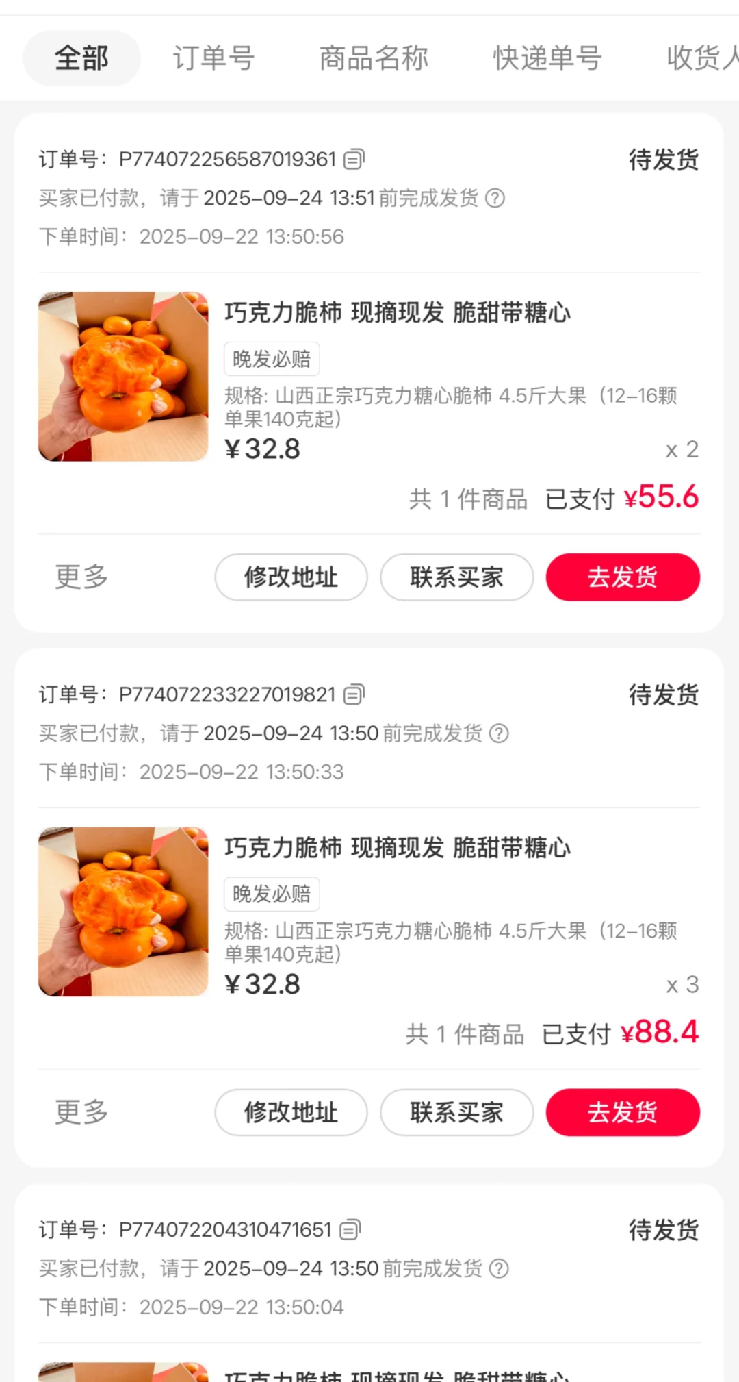 上架10分钟卖出100单，这波福利被你们抢麻了