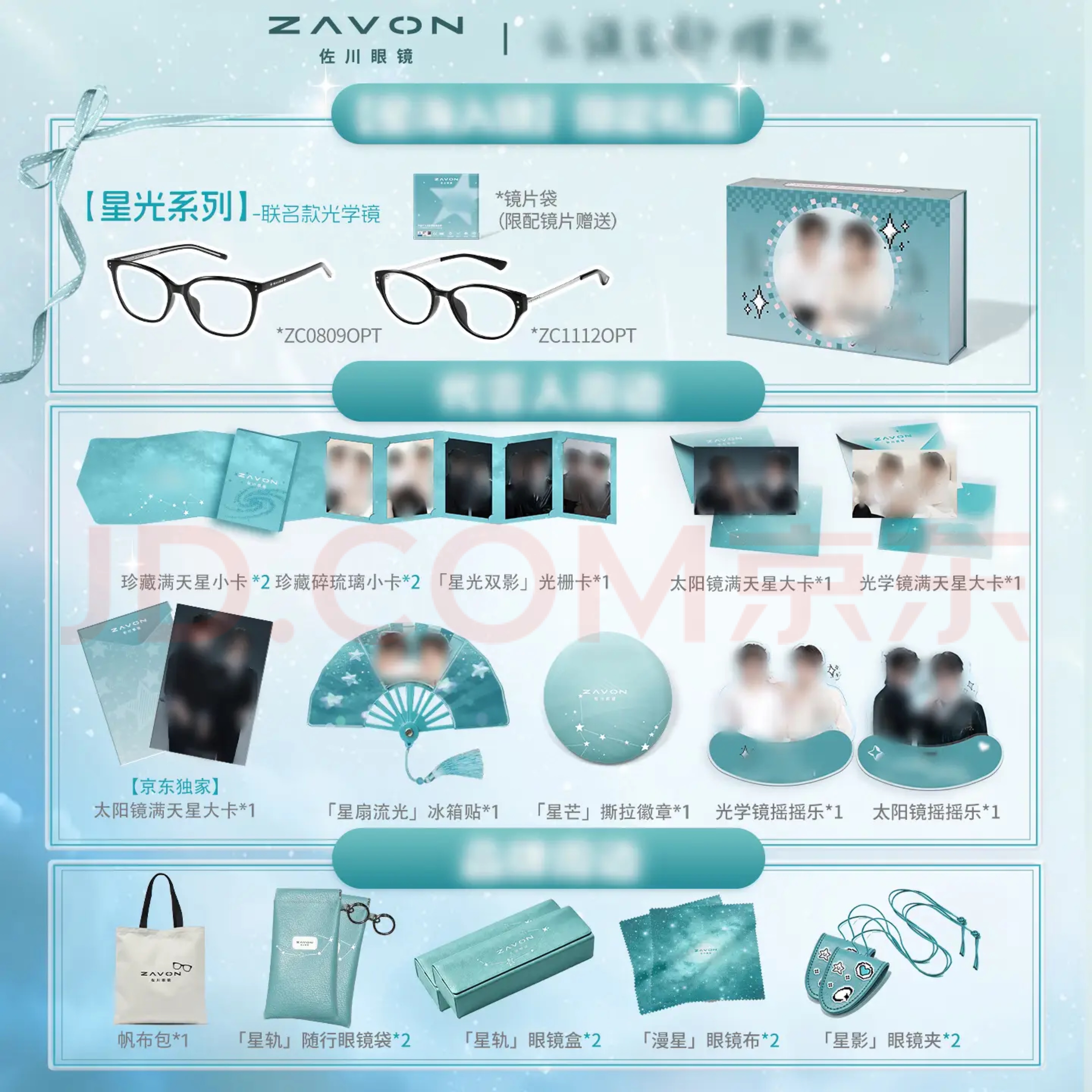 是联名！是同款！ 是全套周边！是熠旗青  是508两副！低度数还免费送镜片  简
