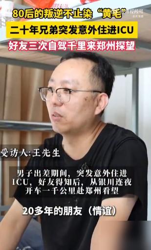 明天和意外，你永远不知道哪个先来！

说真的我身边大半中年兄弟都跟我一样，天天把