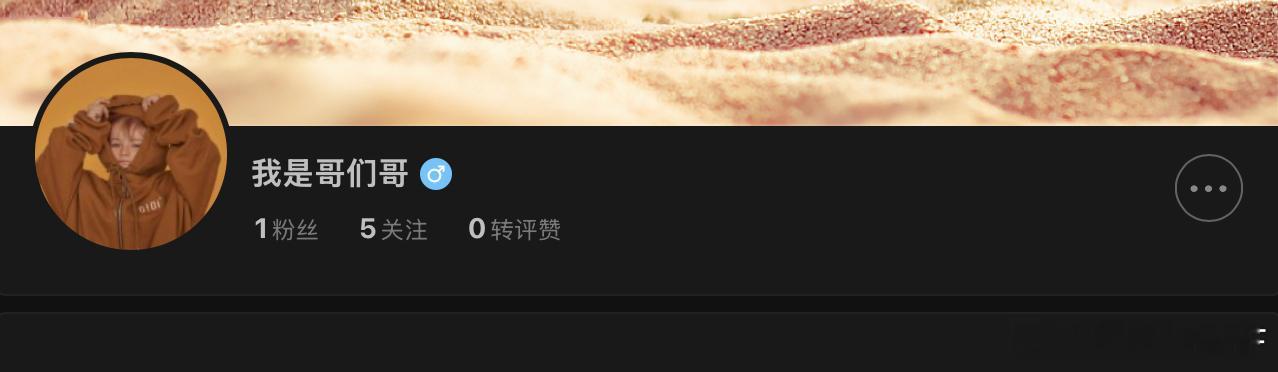 我有点搞不明白了....几问几答谁家伪装的小号也不实名来q我了敢不敢上自己的真号