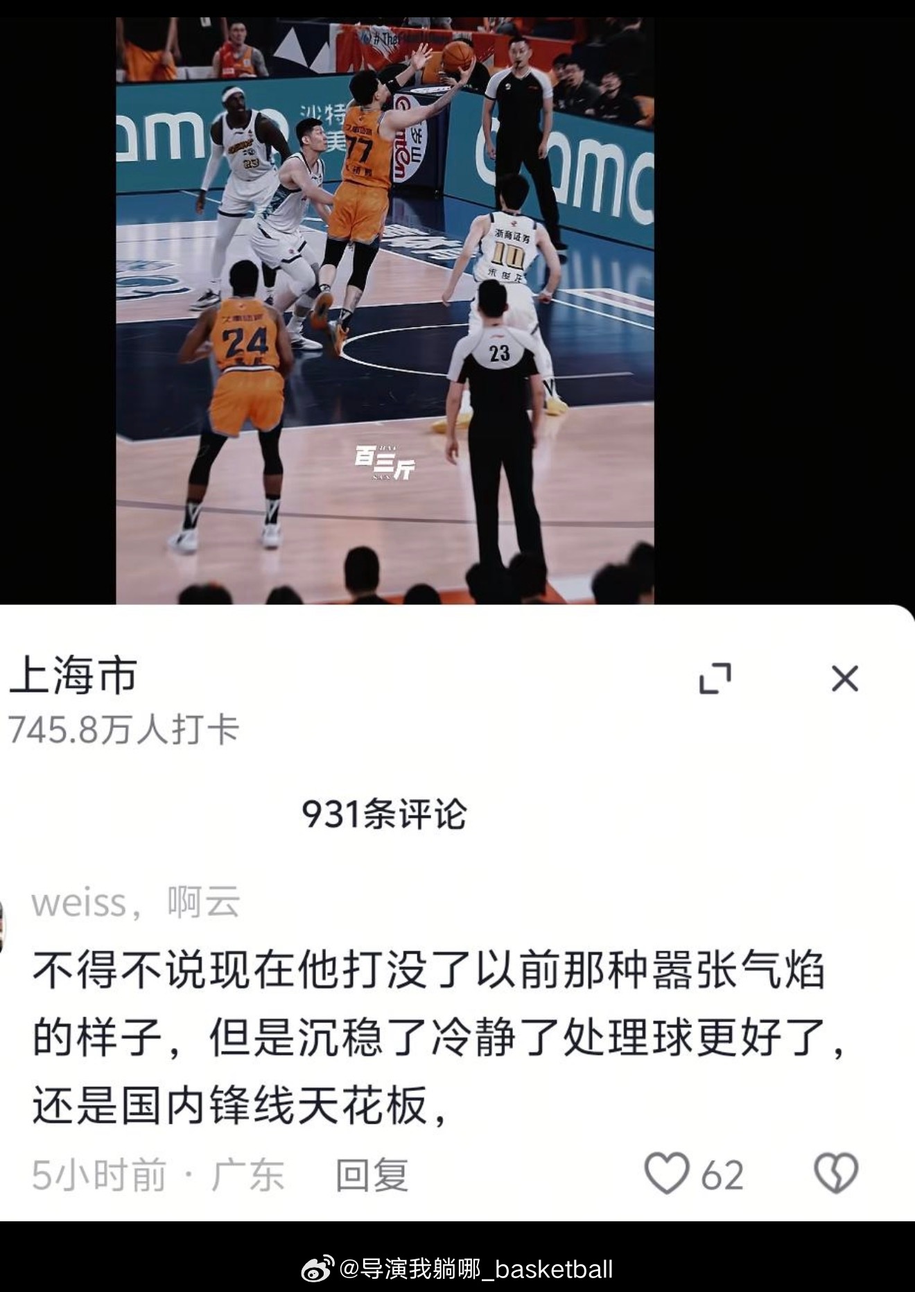 《不得不说》《国内天花板》 