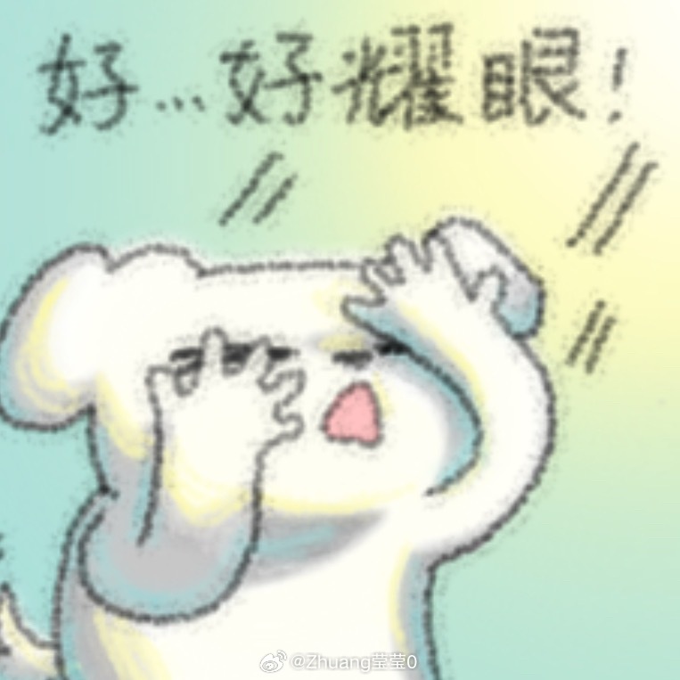 陈瑶[超话] 好想和陈瑶做朋友啊！呜呜呜呜呜！太美好了！太温柔了！太温暖了！20