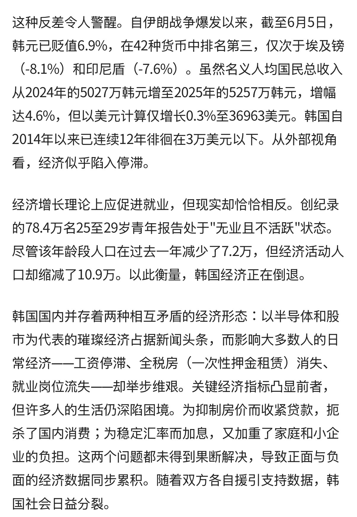 🔻网友分享：“真的韩国人看到图1不得气死？”🔻via 朝鲜日报、首尔经济日报