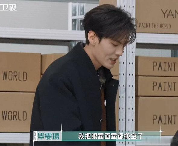 明星碰到免费东西也走不动道一听有免费福利，六位合伙人集体开启扫货模式！原来明星碰