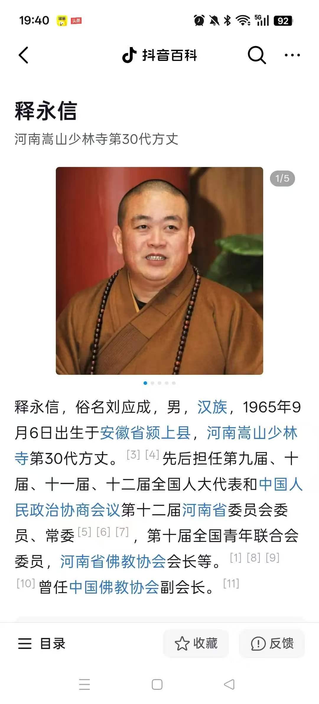 释永信判了，
没想到他被判这么重，估计这辈子出不来了，
一审被判了24年，罚款3