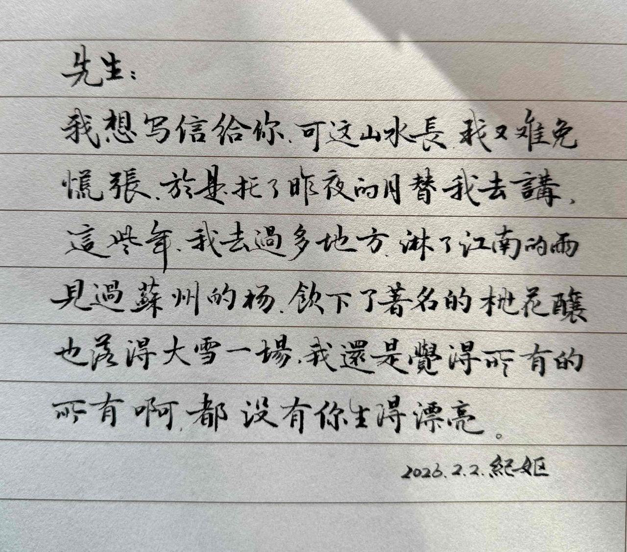 您知道吗？千万别练字，练着练着就恋上了，老妇练了两年多，就恋上了，不写字手就想蹭