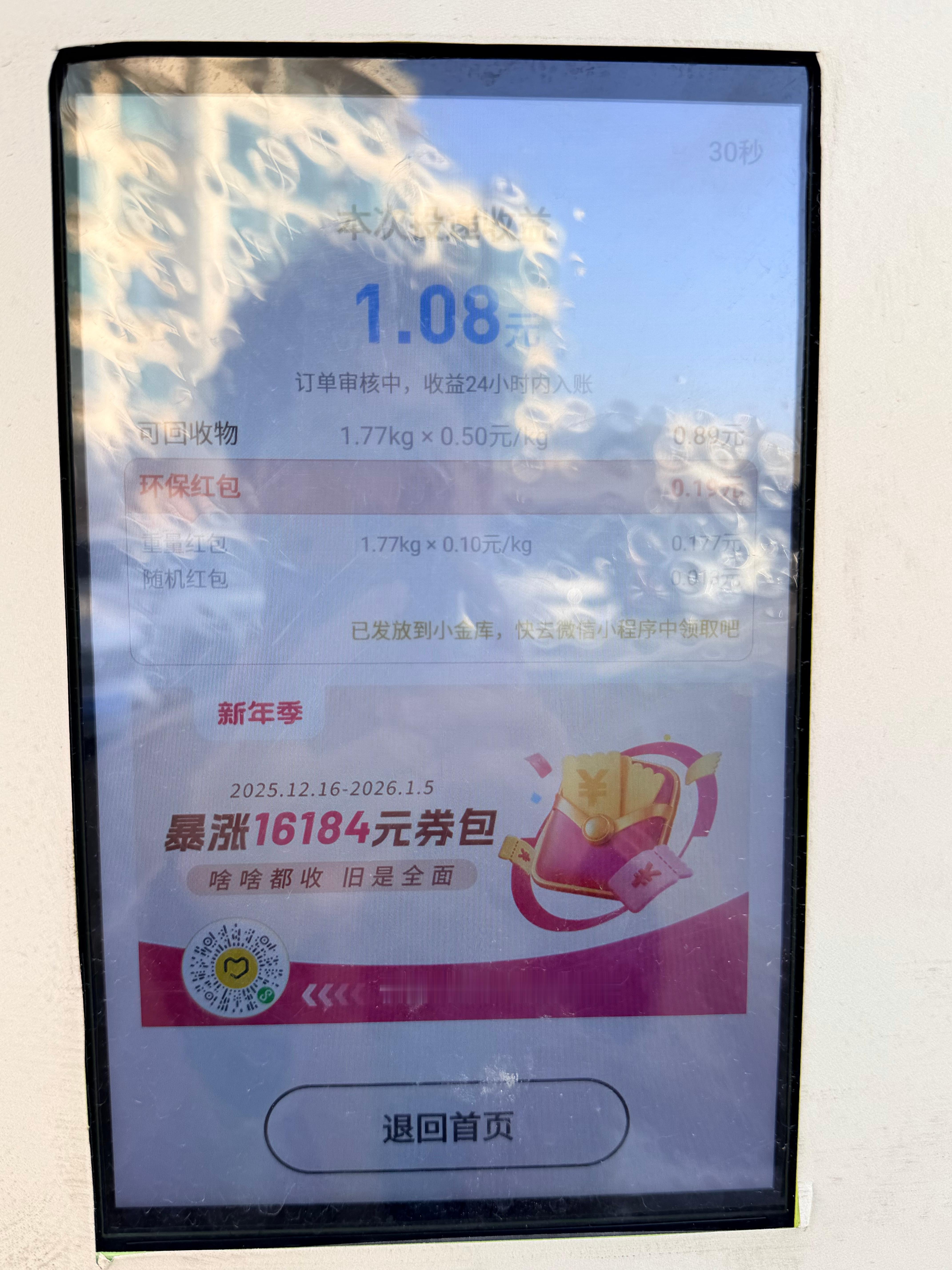 又收拾了一波废纸箱📦小梦日常分享人人公益节微博公益 青岛