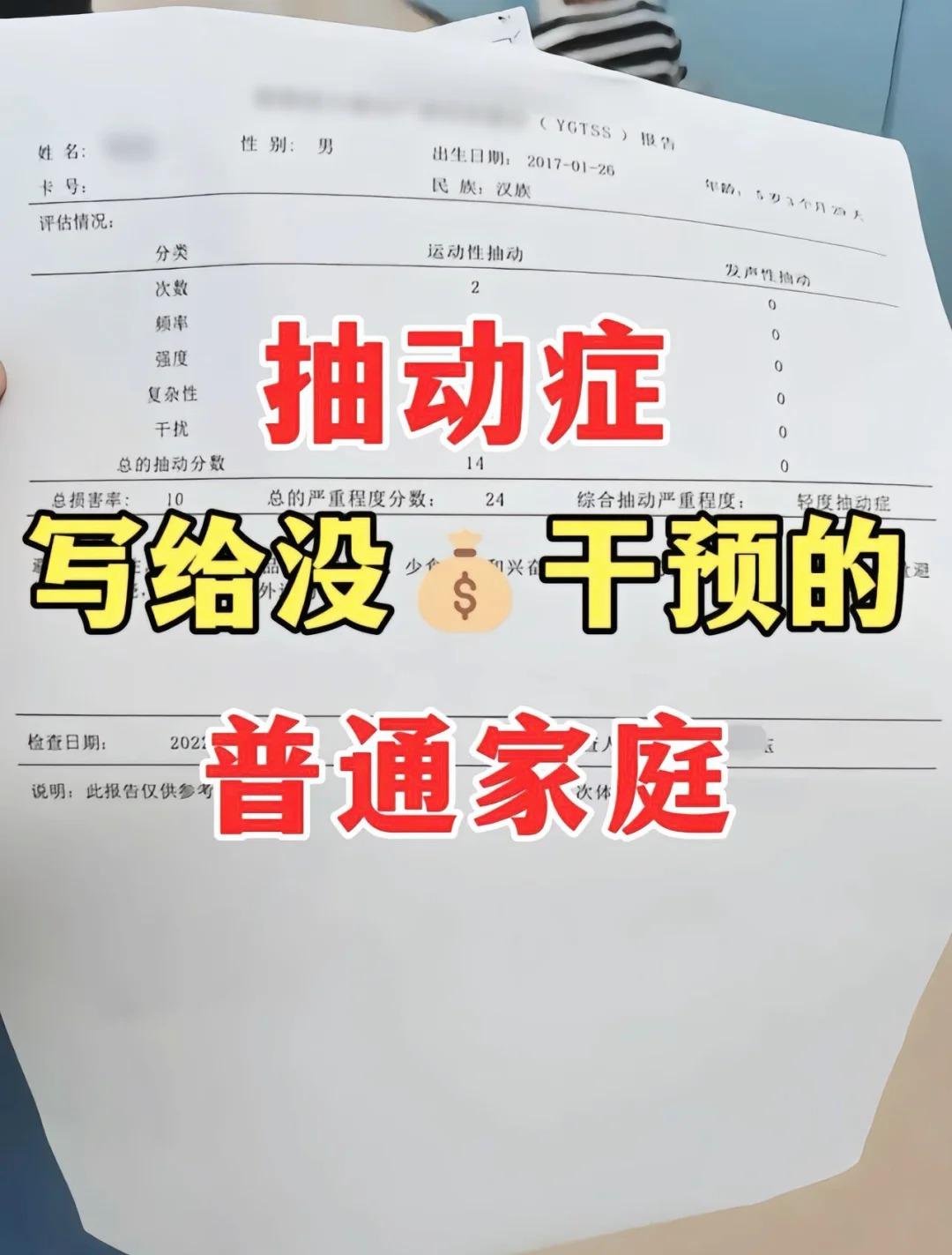 门诊上有一个8岁的小女孩，起初就是频繁的眨眼睛，家长带着孩子去眼科以后...