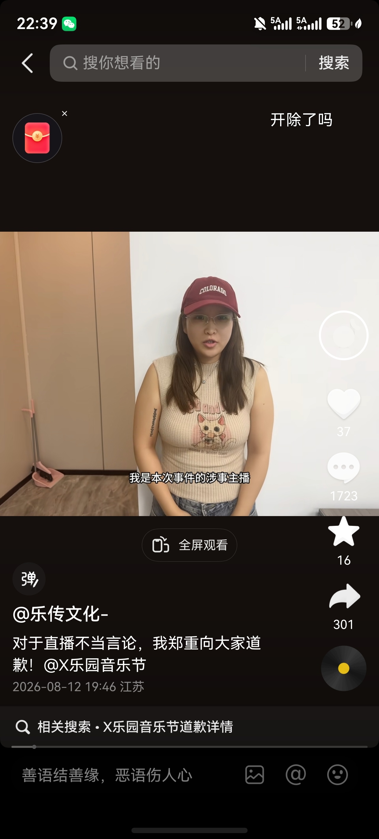 谁都不能低估凶猛的超丝爱护超超的决心