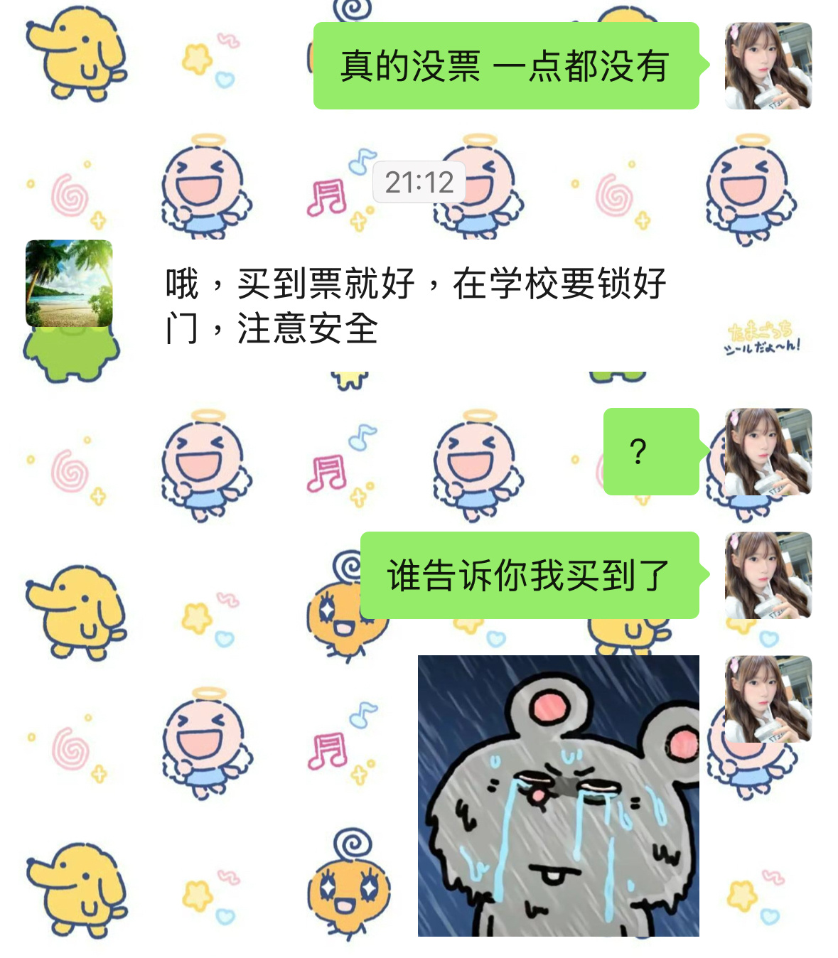 就让这大雨全都落下 