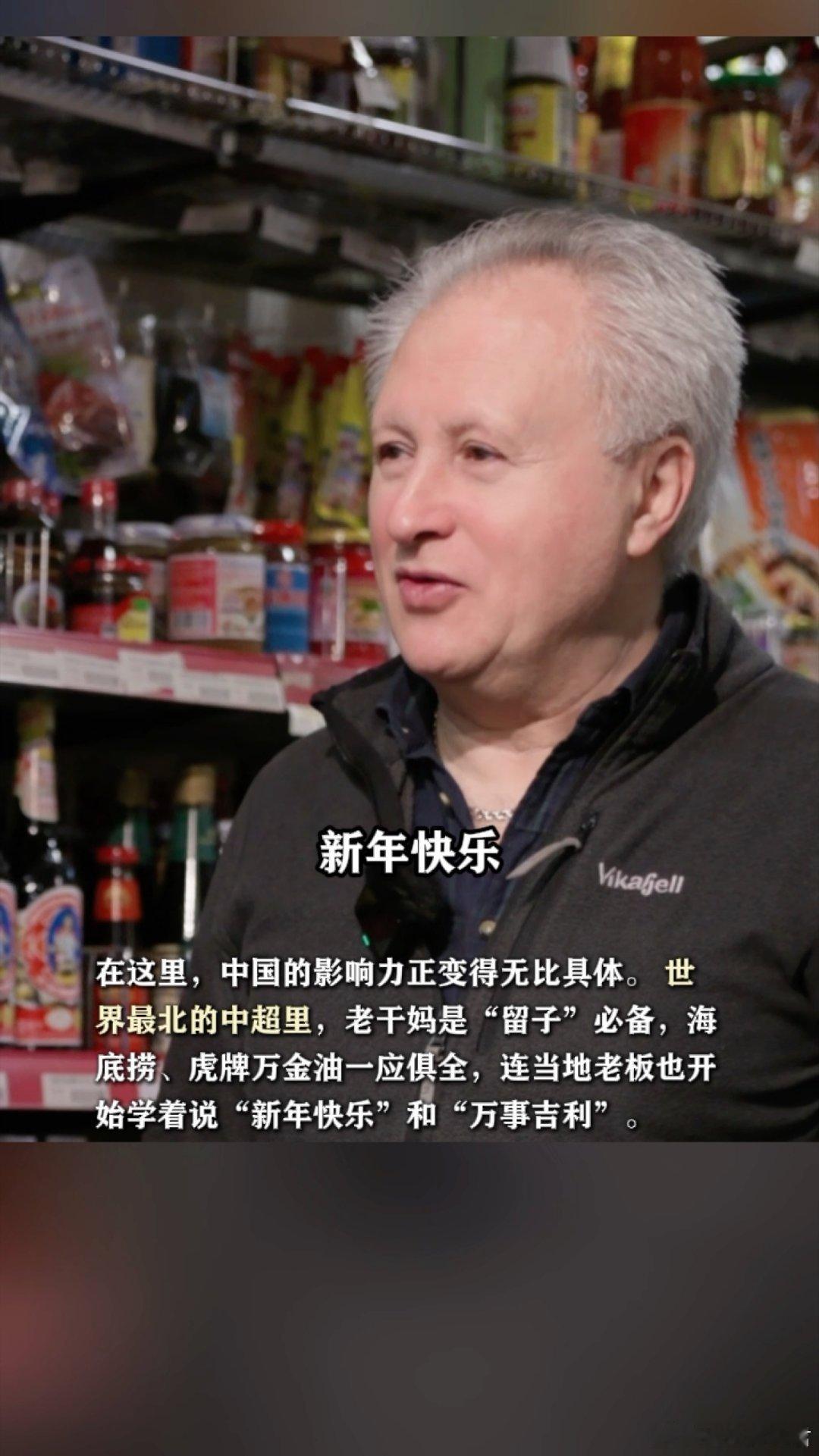 北极圈有自己的春运去北极的人都是做什么工作的 世界最北中超太好逛，老干妈、海底捞