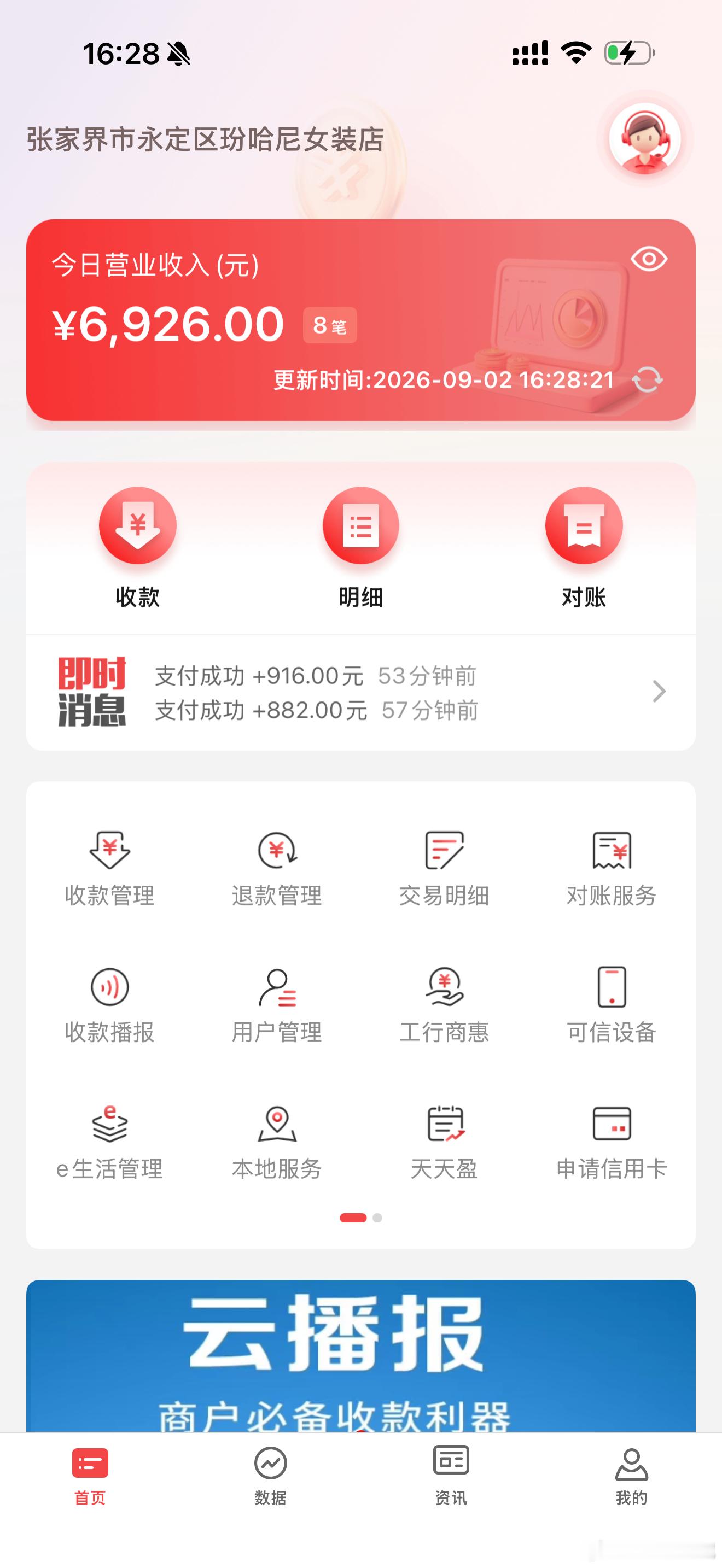 从一点到店里就没停下来  又累又快乐[舔屏]就是好久没卖衣服了站久了真的站不动了