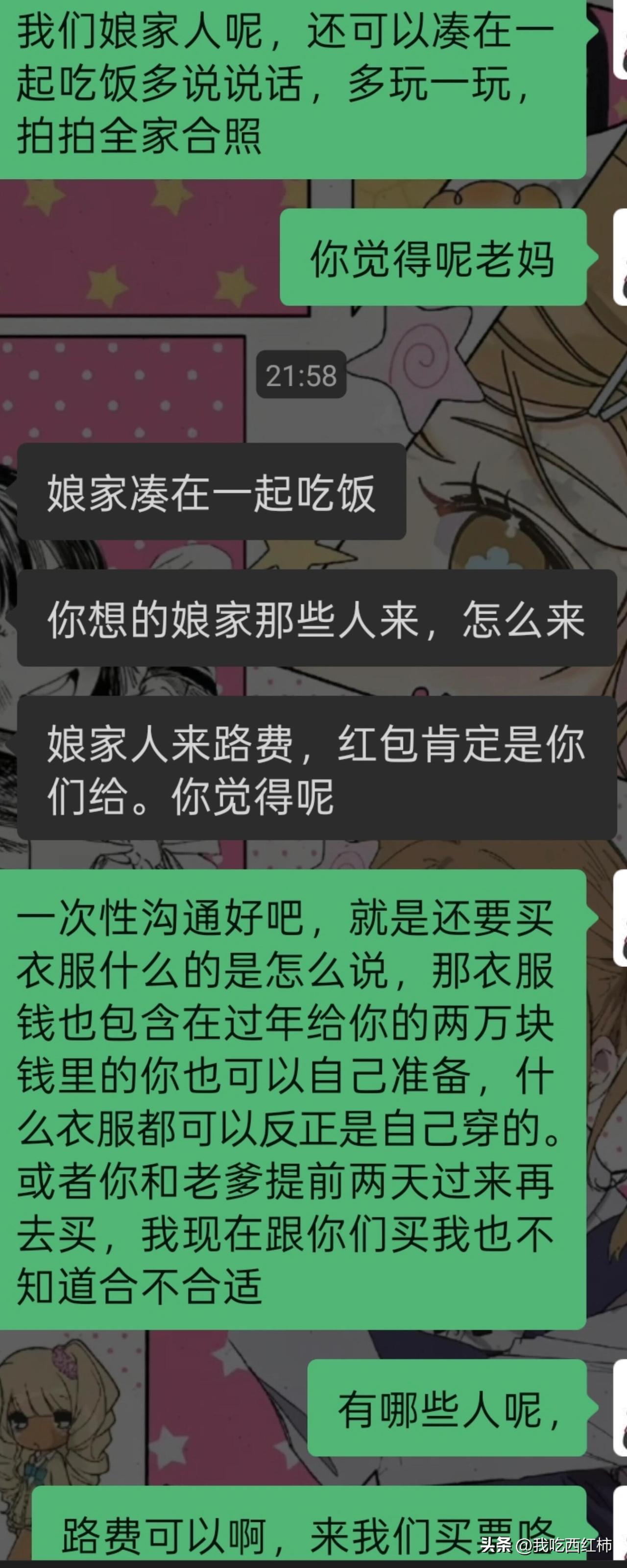 说好的彩礼自己存不要陪嫁，父母又反悔了
我不懂，我也不理解，永远只能在别人面前装