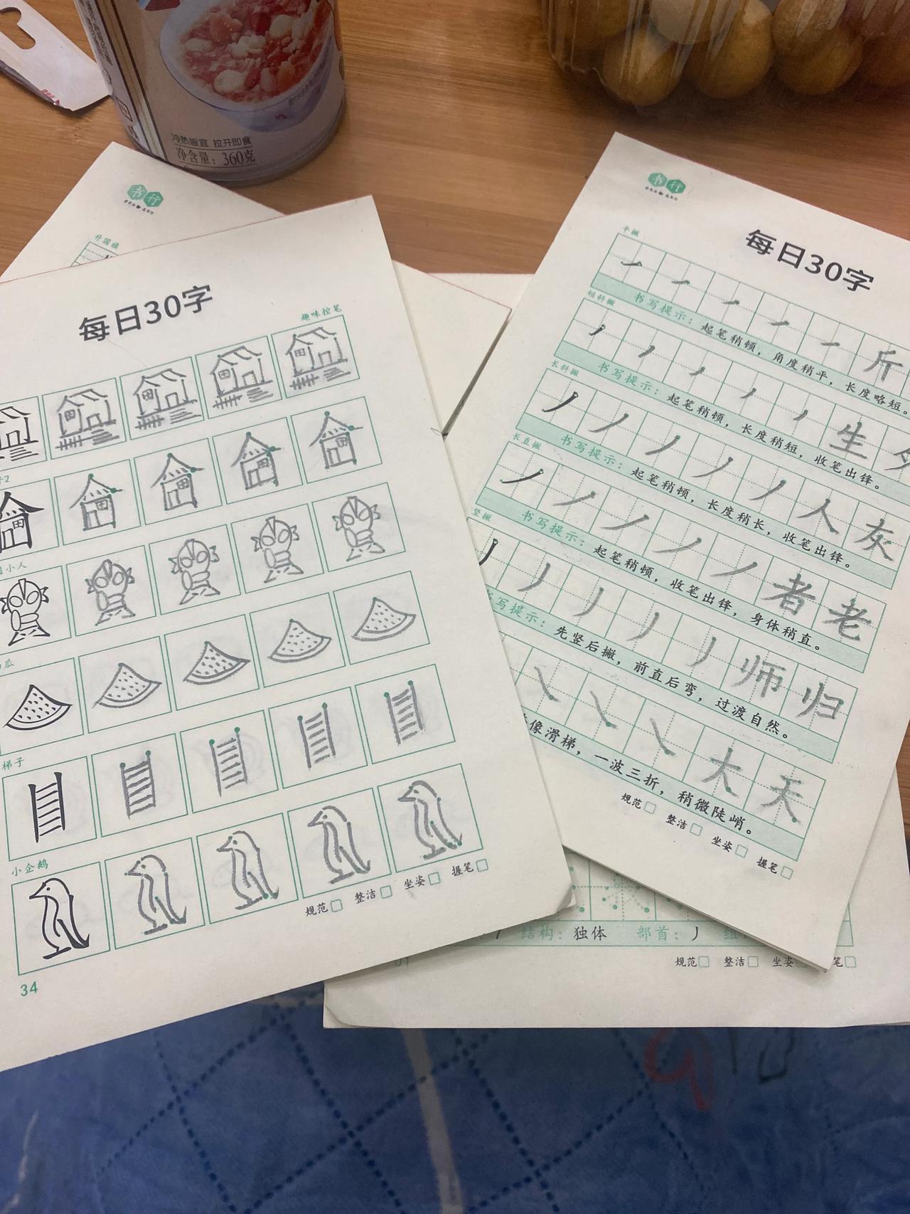 给张嘟嘟买的练字帖，每天都在坚持练习！线下写字课因为口罩😷原因，一直没去！在家