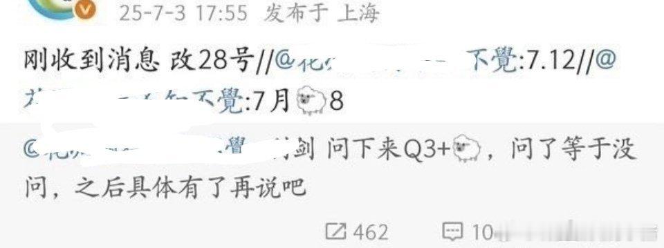 利剑玫瑰要改档了？[哆啦A梦害怕] ​​​