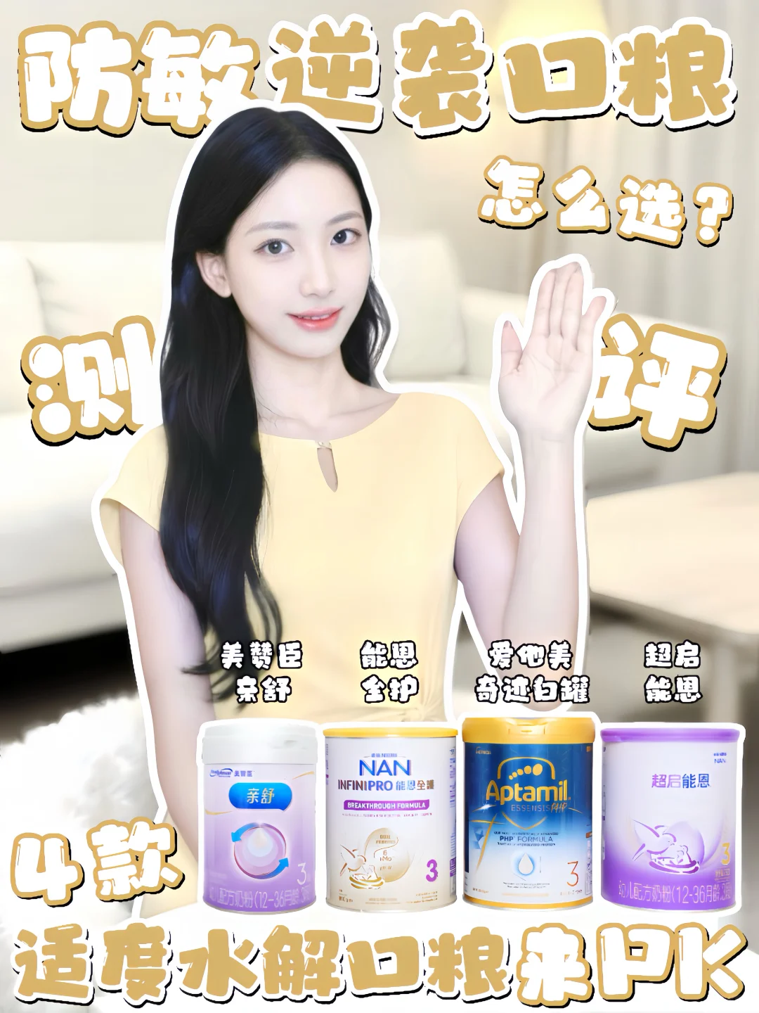 宝宝敏敏率40%！第一口别乱选普通款