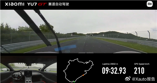 中国汽车自动驾驶挑战纽北6月22日小米YU7 GT全程无人自动驾驶跑完纽北，创下