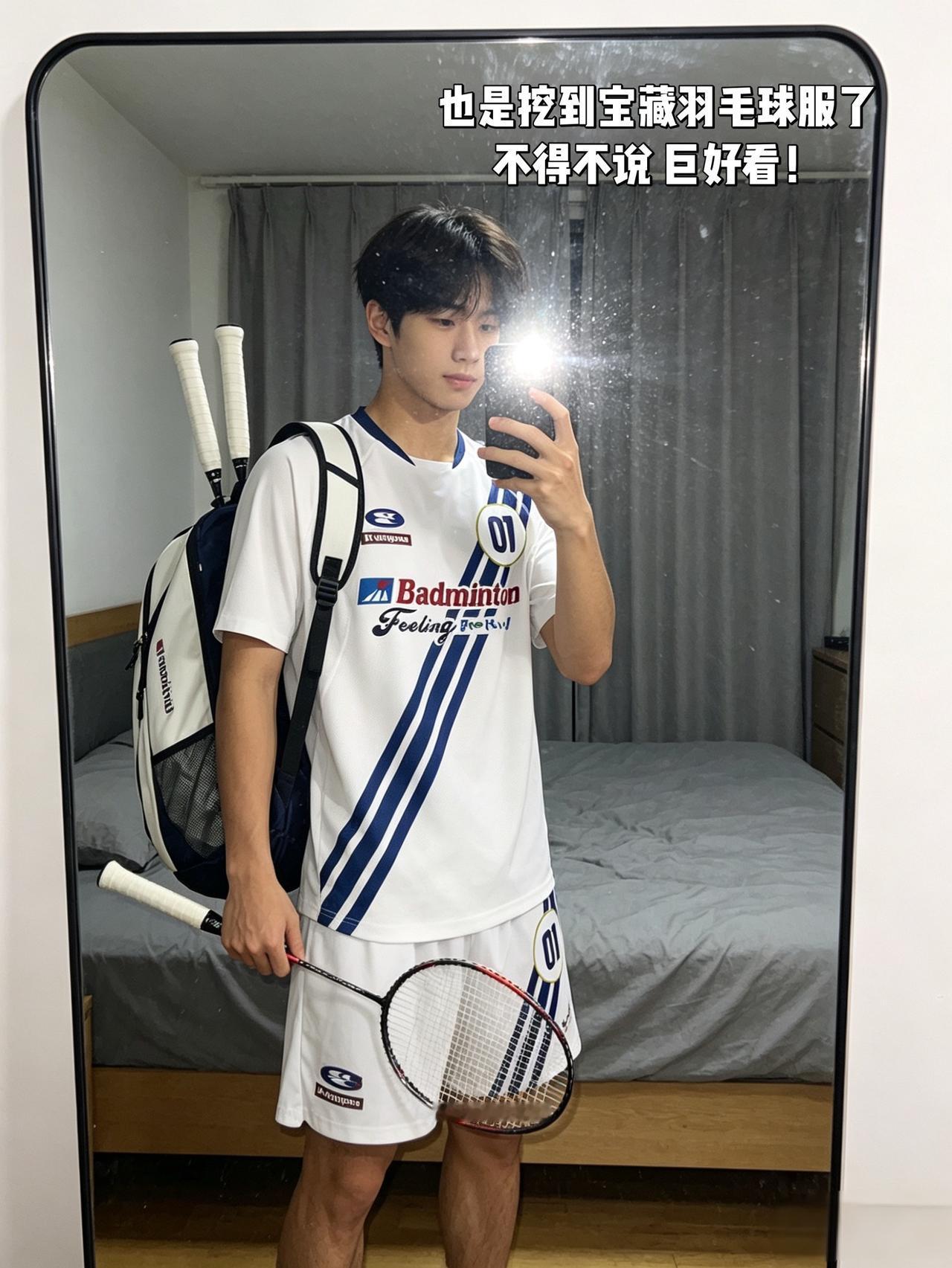 也是挖到宝藏羽毛球服了
不得不说 巨好看！