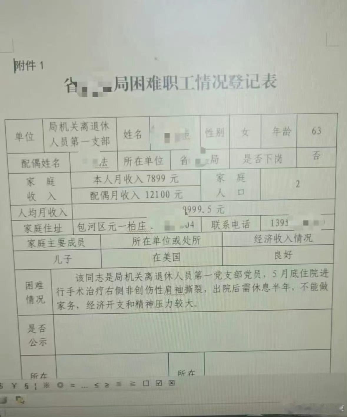 阎肃观察肃言肃语 安徽省药监局退休干部，夫妻退休工资2万元，儿子在美国，且经济状