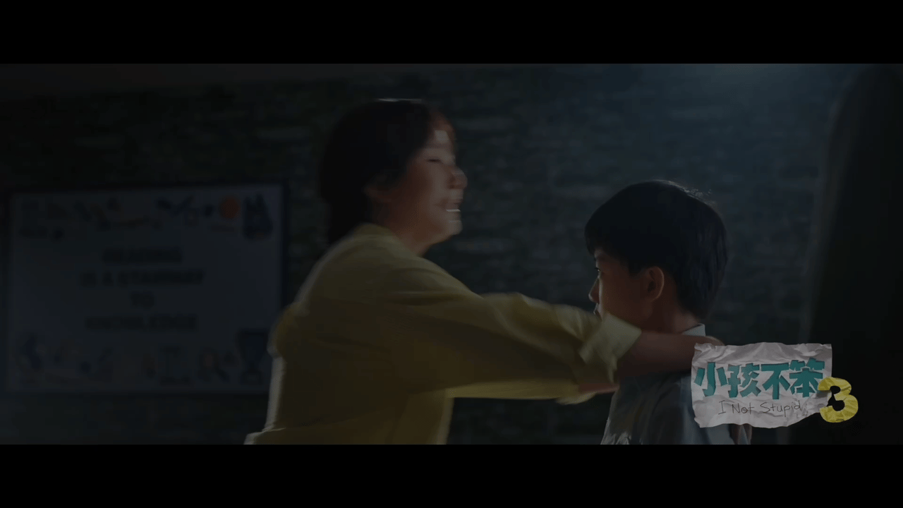 #小孩不笨3MV看懂的人都哭了##电影小孩不笨3# 《小孩不笨3》的MV真是句句
