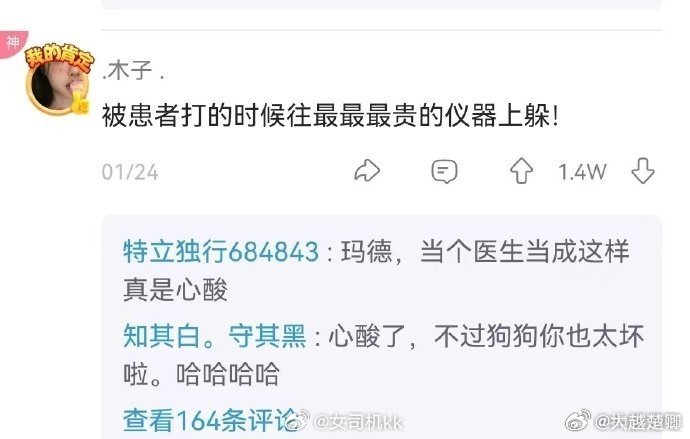 卧槽❗️❗️❗️一人说一个行业内幕……震惊❓（太真实） 