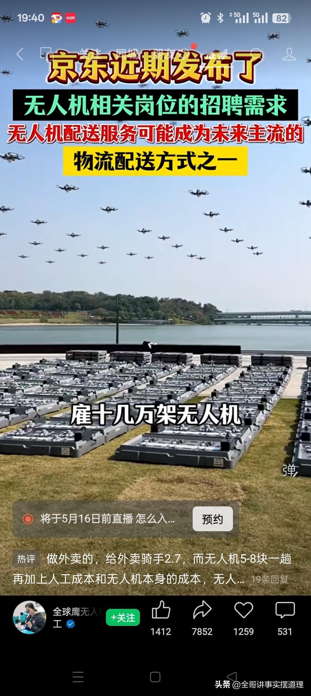 大家看到刘强东最新的发声了吗，特别是外卖小哥，一定要有忧患意识，因为这就是未来的