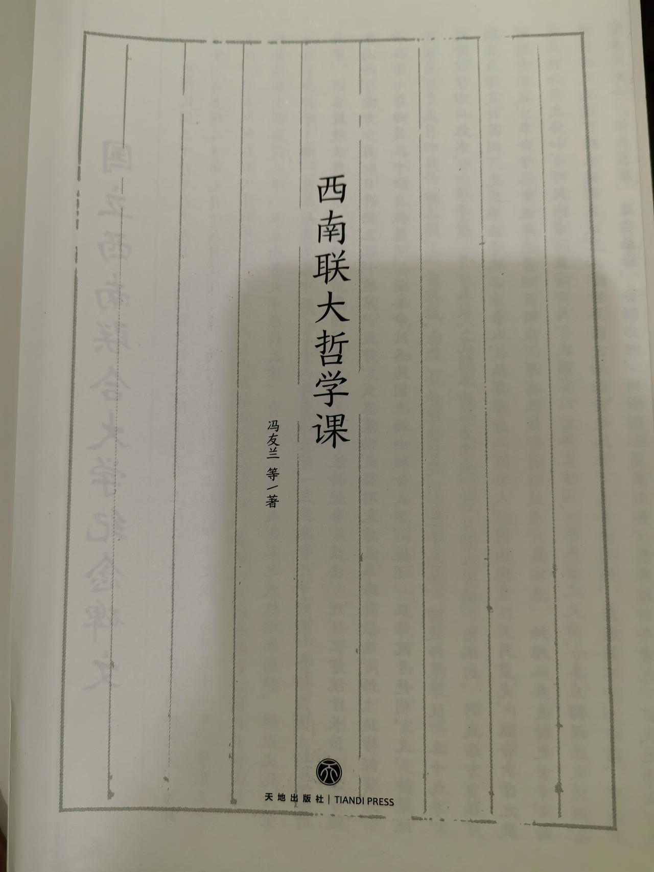 关于庄子的理论结合今时得出感悟5点
1.天地万物无时不在变化之中
2.幸福当下即