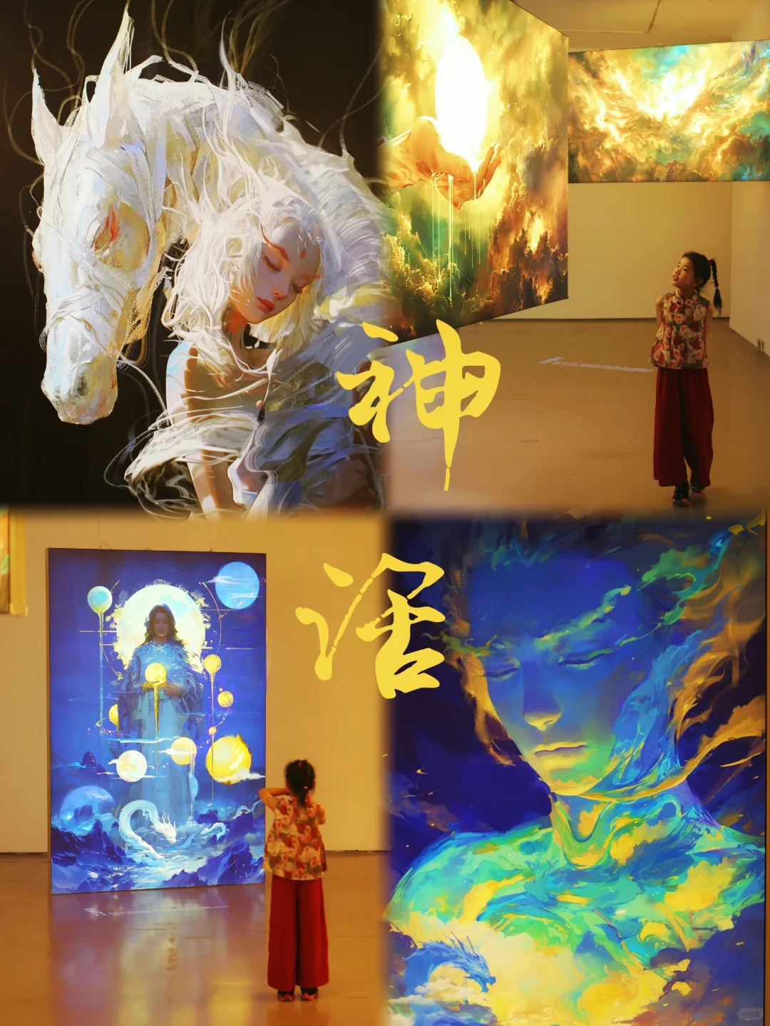 信不信由你，我带娃和上古神兽玩了一上午！