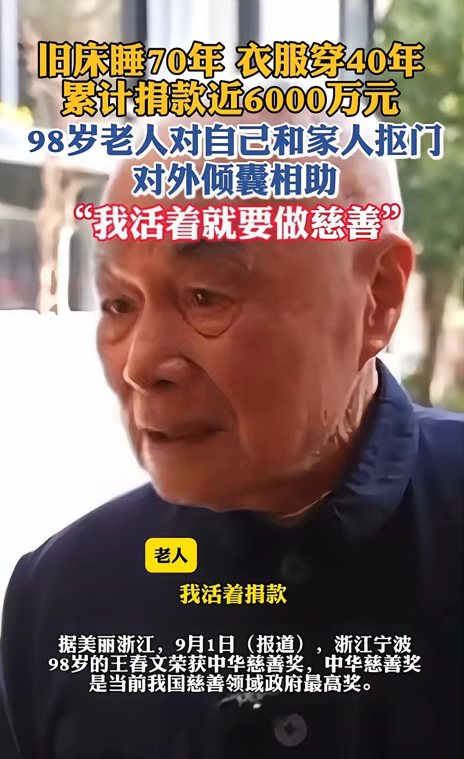就算我不吃不喝、孑然一身，这辈子也攒不出六百万。倘若真有六千万，我愿意全部捐出去