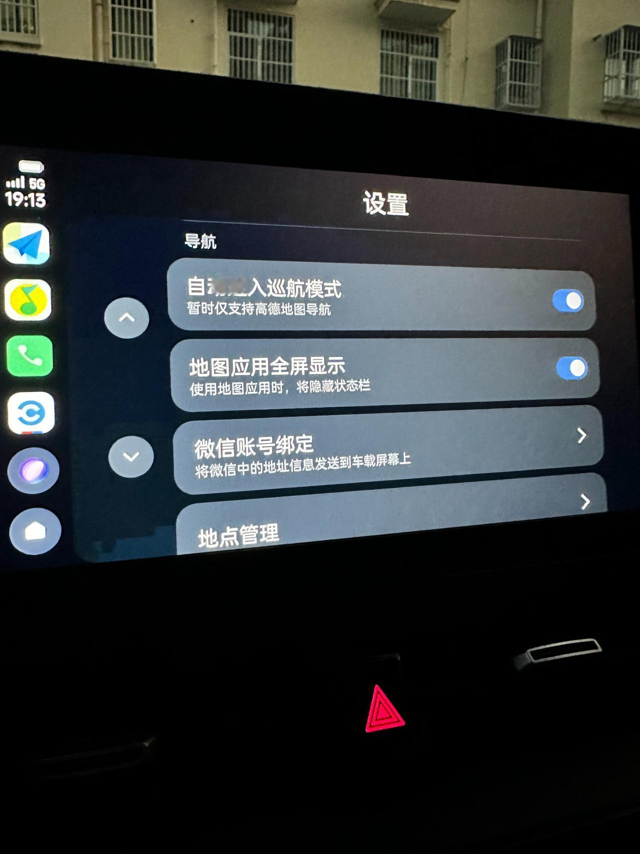 过年期间我有分享过Car+车联的一些使用体验，Car+车联起初是在一加8P体验到