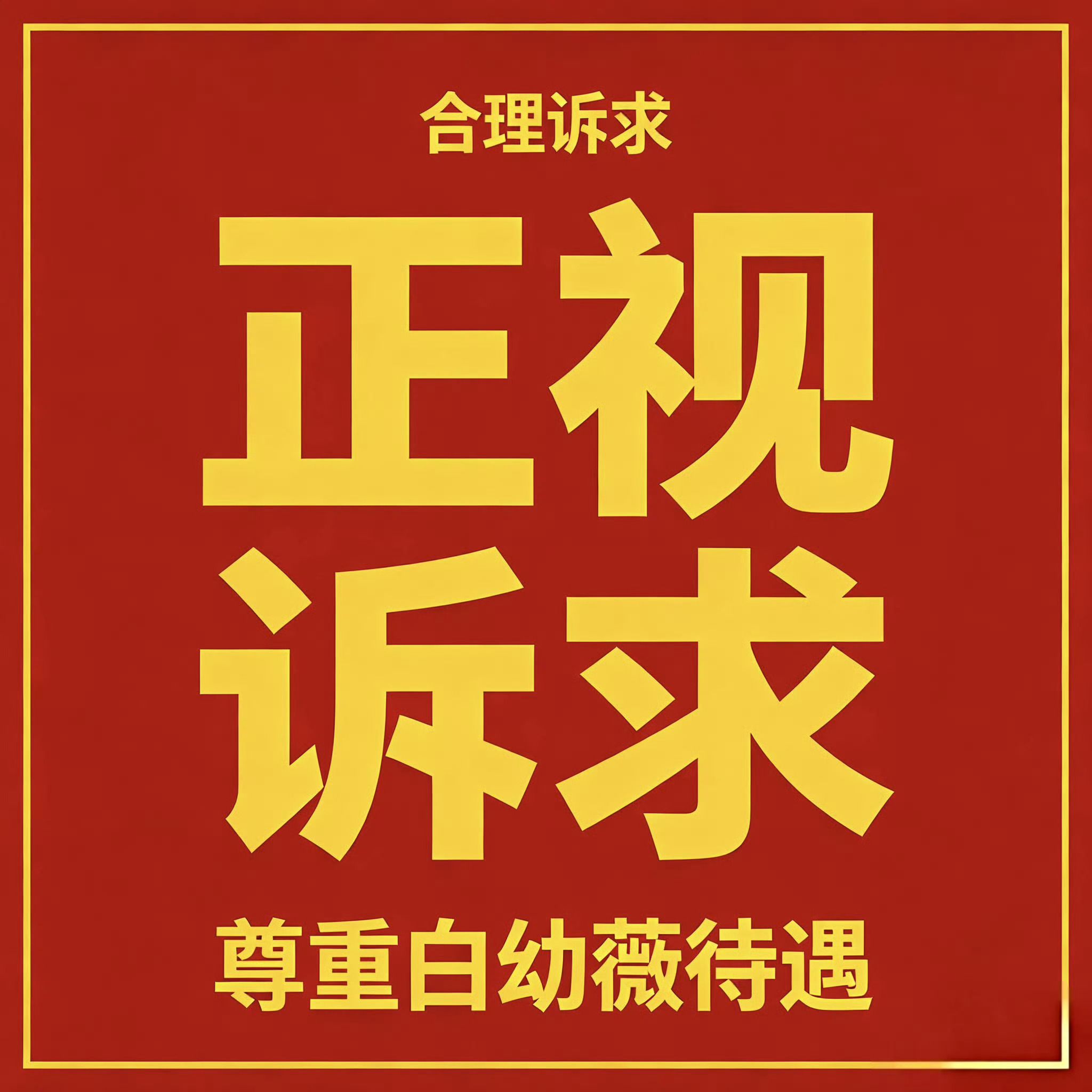 陈都灵工作室艾特玩偶官号请正视合约，停止模糊操作，给到陈都灵白幼薇该有的绝对核心