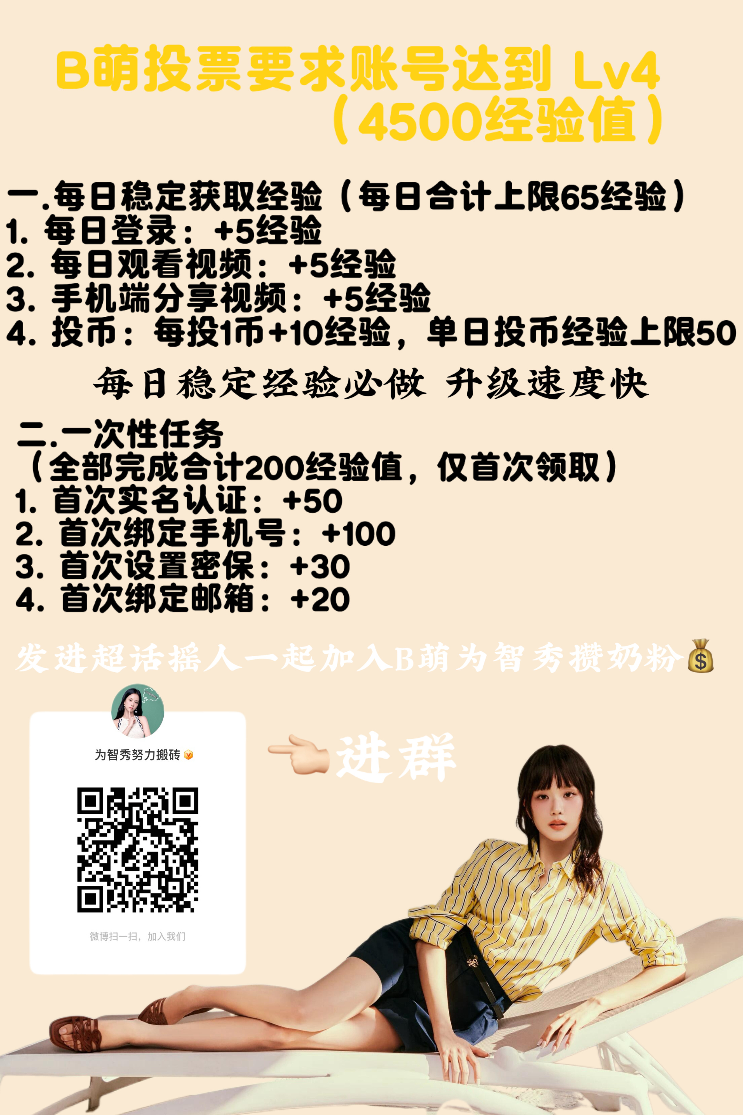 kimjisoo  大家有时间的都进群来做B萌吧向家人朋友借一下四级号🈲不要泄