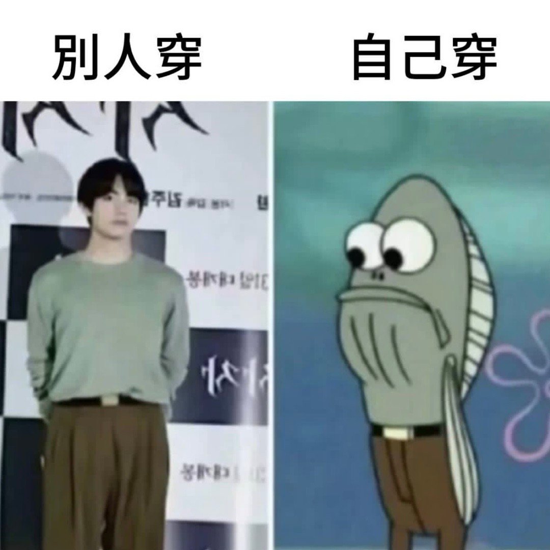 这不是我吗#meme# ​​​