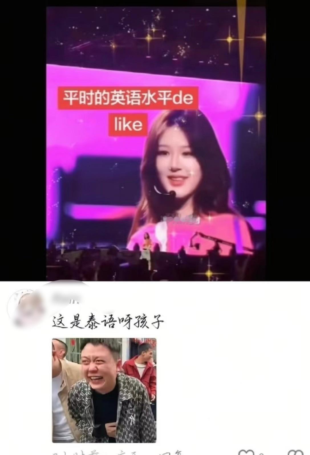 我他喵的 
