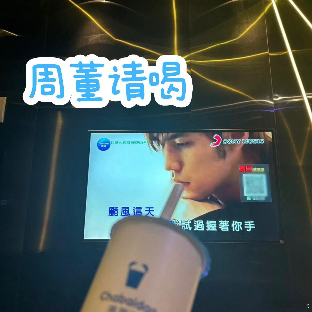 钓周杰伦只需要一杯奶茶 “哈，原来我是奶茶啊，这样我就能把你捧在手心啊！”这下真