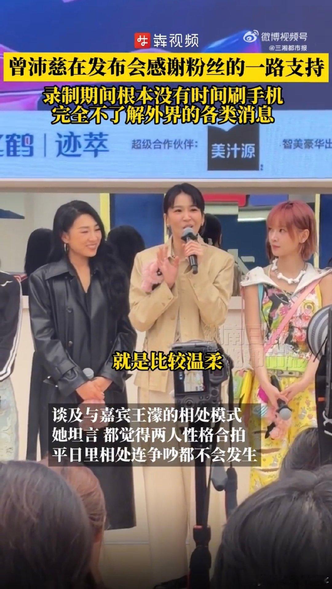 曾沛慈说和王濛从不争吵乘风2026曾沛慈也太会说了，和王濛性格合拍，连吵架都不会