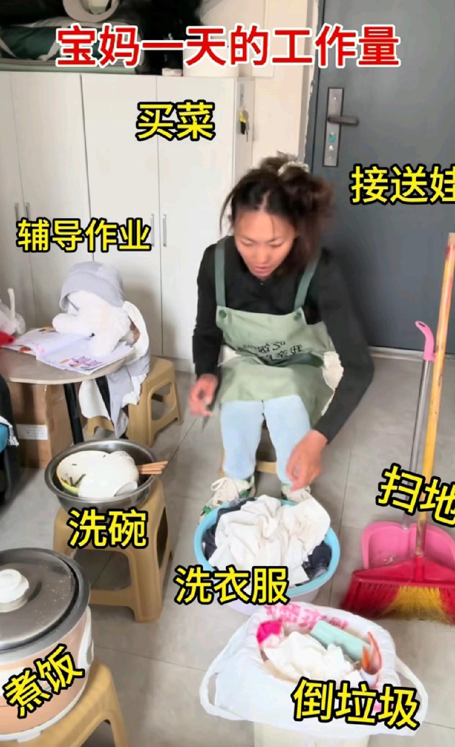 宝妈一天的工作量，然后你忙了一天，老公下班回来说：整天呆家里真享福呀你 ！