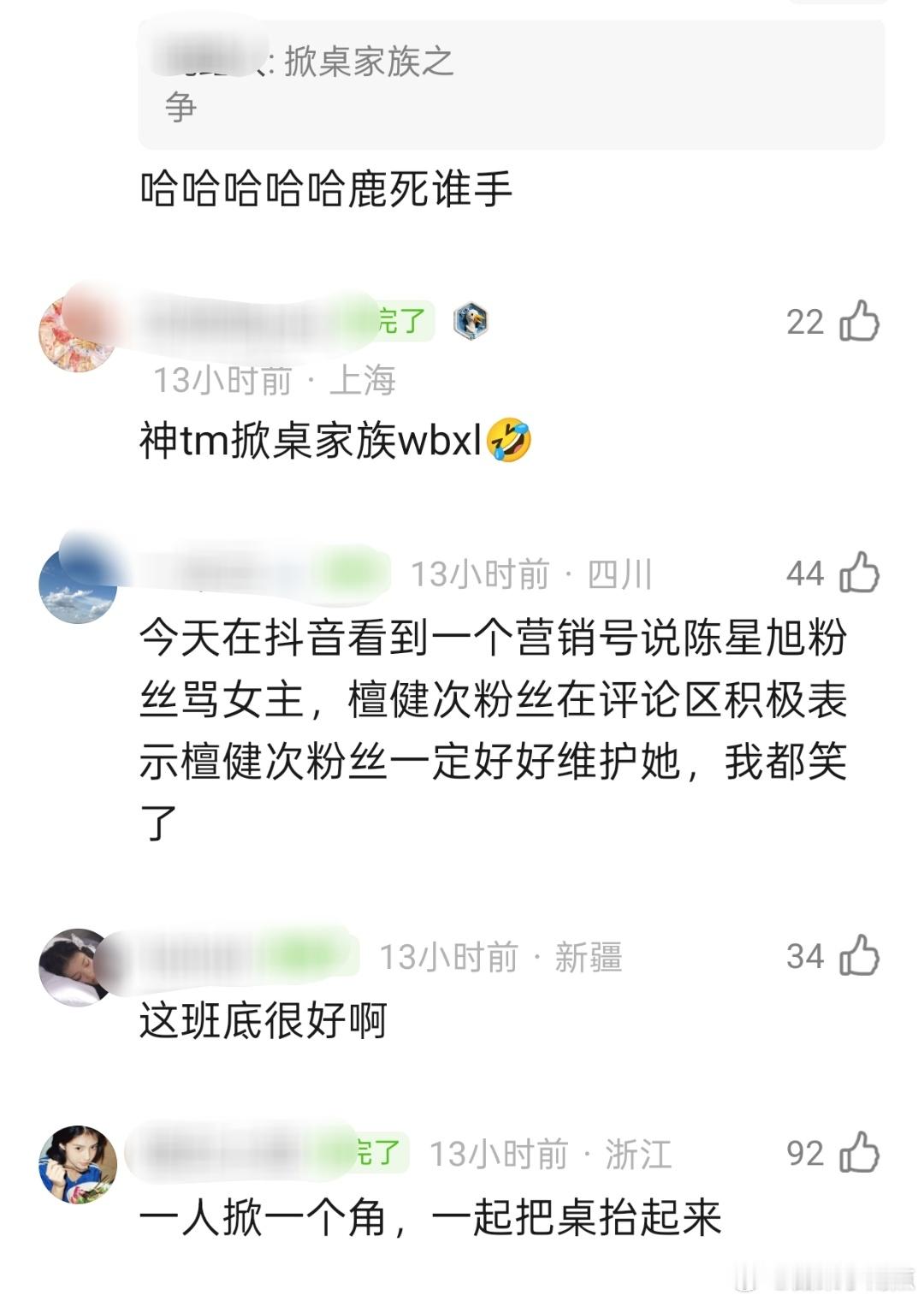 网传《何不同舟渡》阵容：檀健次 卢昱晓 曹骏 叶祖新 王子文 徐正溪……一看全是