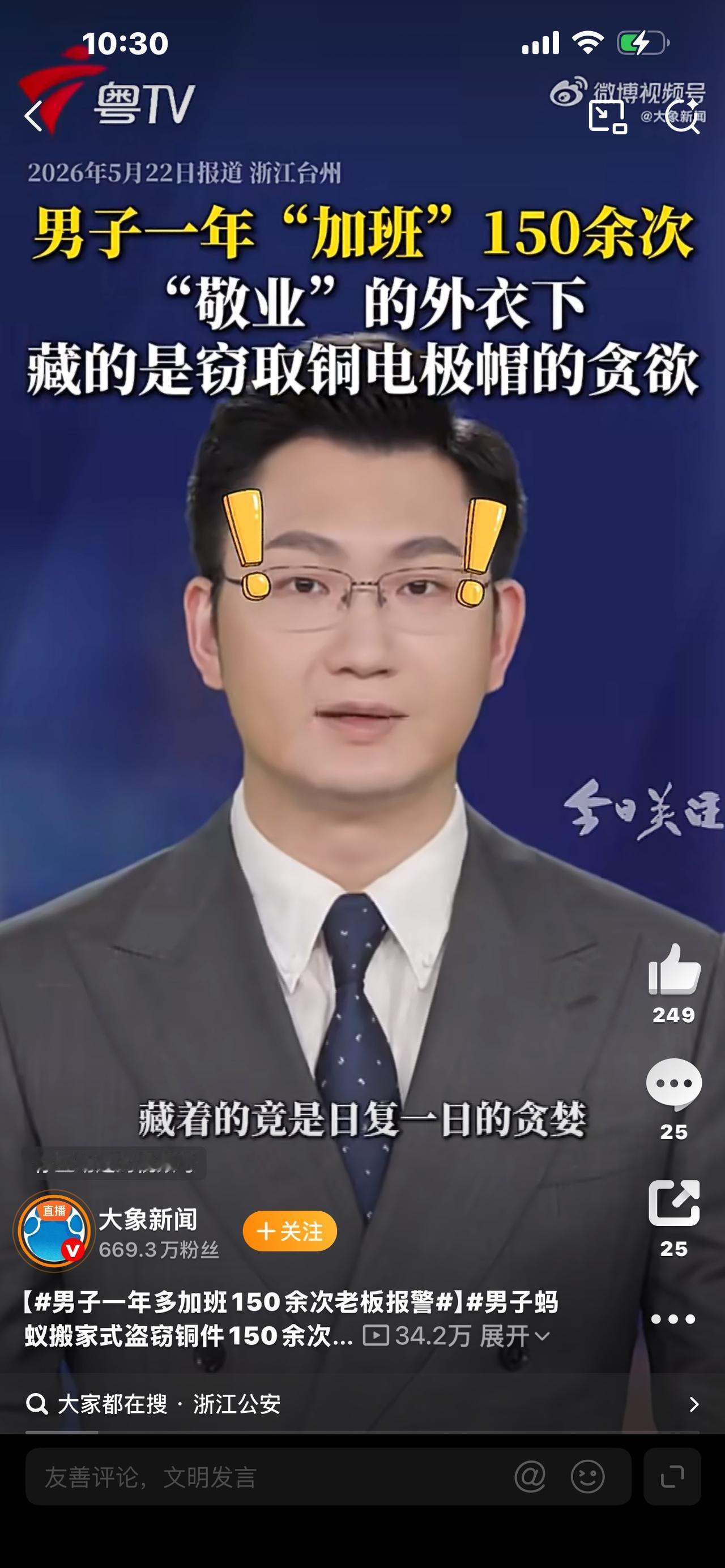 离谱！员工一年加班150多次，最后反倒把老板逼到报警

男子一年多加班150余次