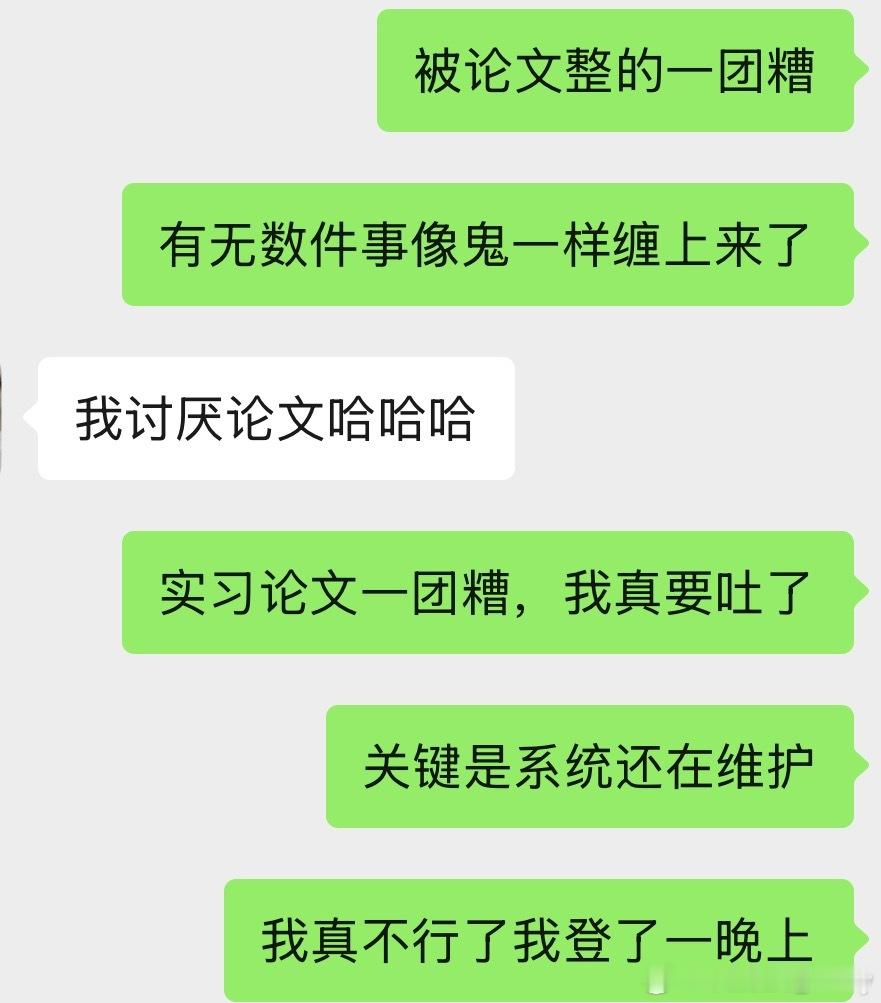这辈子都无法和所有烂系统和解！ ​​​