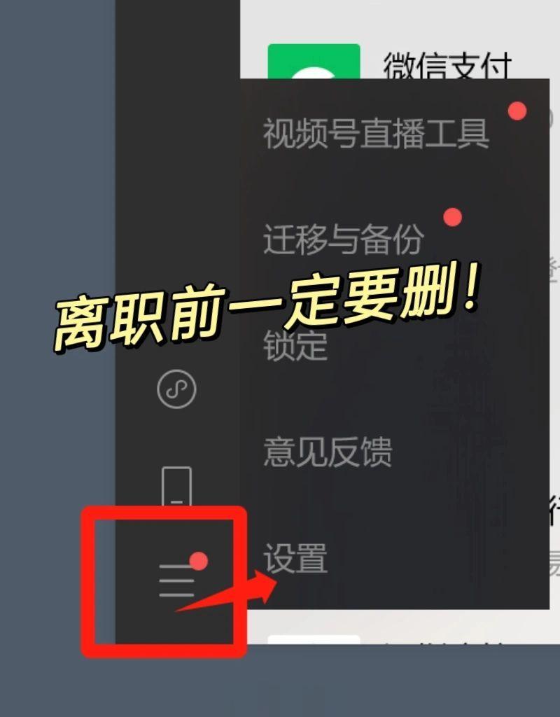 码住！离职前一定要记得清理电脑！要是被翻出来就社死了！ ​​​