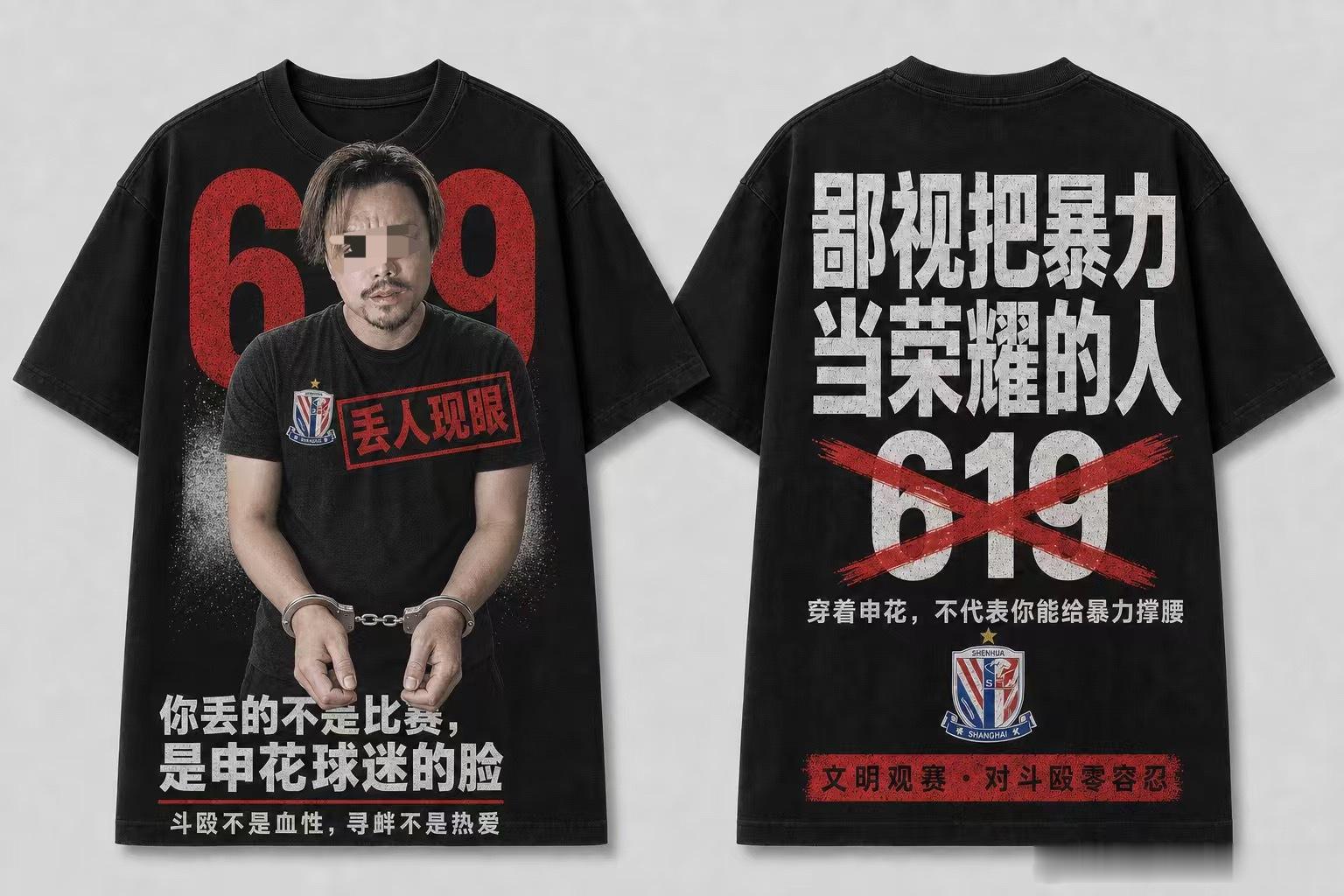 给我来一件，我穿到八万人去宣扬正能量上海德比中超联赛上海海港上海海港2比0上海申
