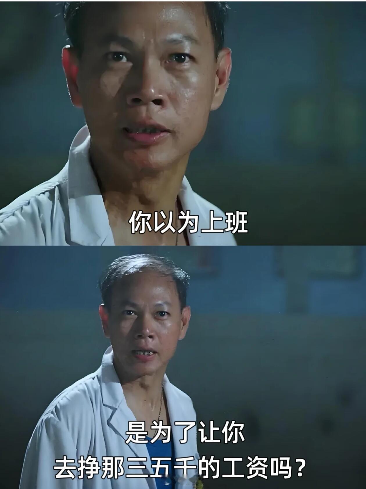 最想成为打工人的一集 谁懂啊！这集直接把“打工人理想状态”焊在屏幕上 